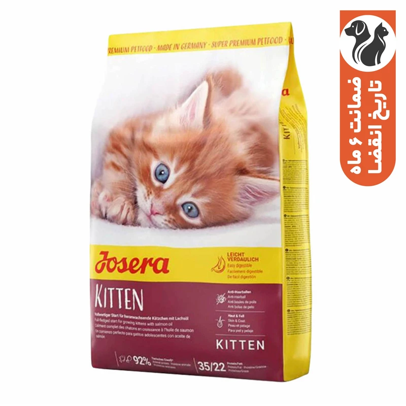 غذای خشک گربه جوسرا مدل Kitten (مخصوص جوجه گربه)وزن 1 کیلوگرم