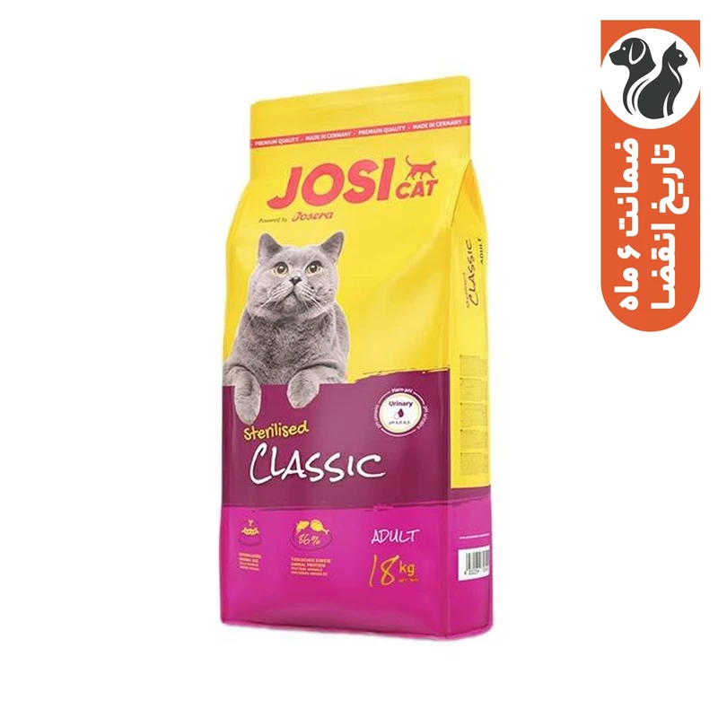غذای خشک گربه جوسرا مدل  sterilised Calassic وزن 1 کیلوگرم